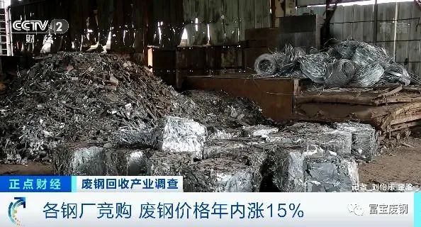 沙钢 废钢 回收利用_回收废钢沙钢利用方案_沙钢废钢回收价格