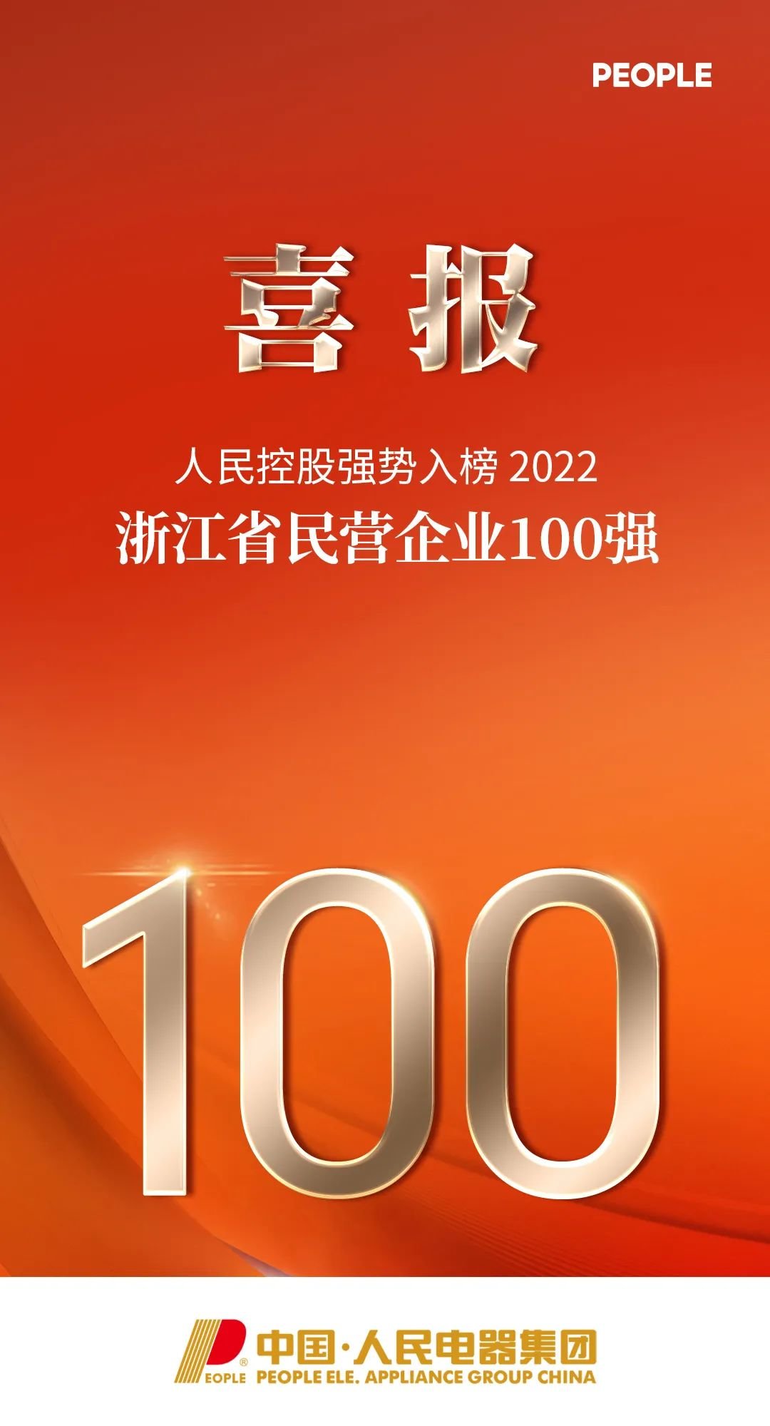 中国钢铁产业网十佳钢结构生产企业评选活动,展现行业高质量发展成就