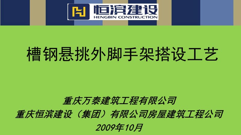 钢结构超高层_超高层钢结构关键技术包括_超高层钢结构施工技术