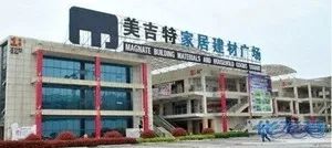 建材装饰加盟_常州装修建材加盟_常州建材装修加盟店