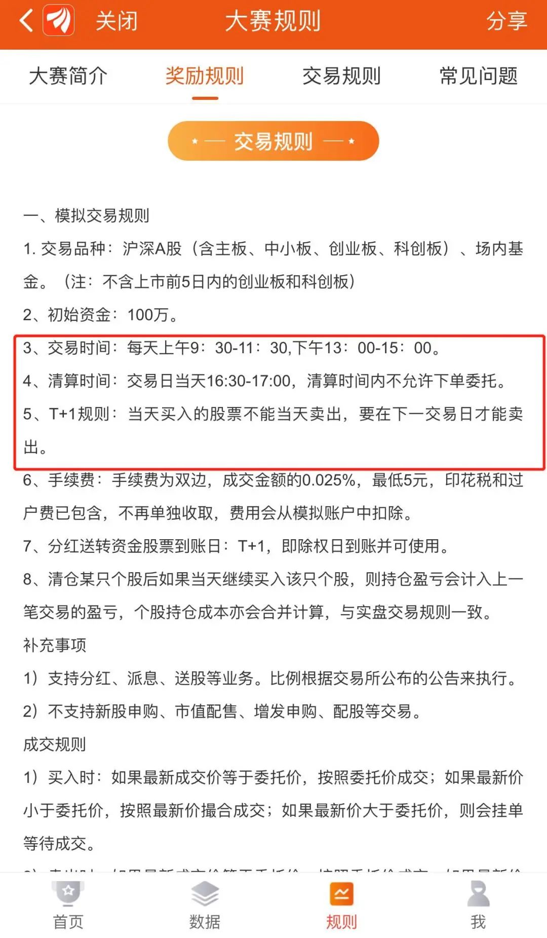 东方财富软件教程_东方财富软件教程_东方财富软件教程