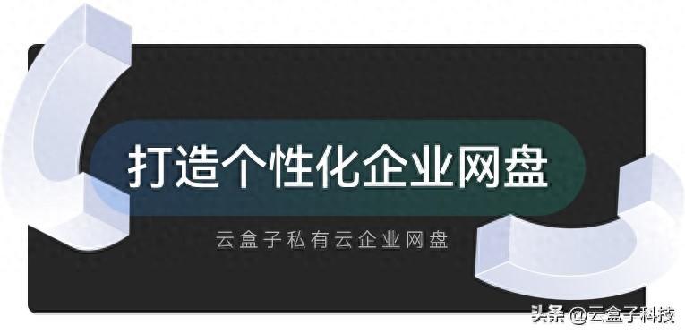 私有云软件企业排名_私有云软件企业排行榜_企业私有云软件