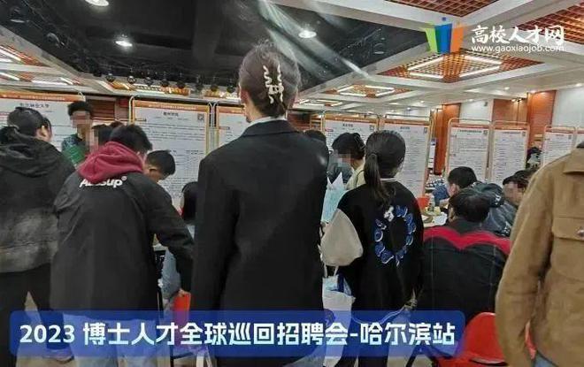 月薪3500元招博士，哈尔滨一公司招聘信息引争议