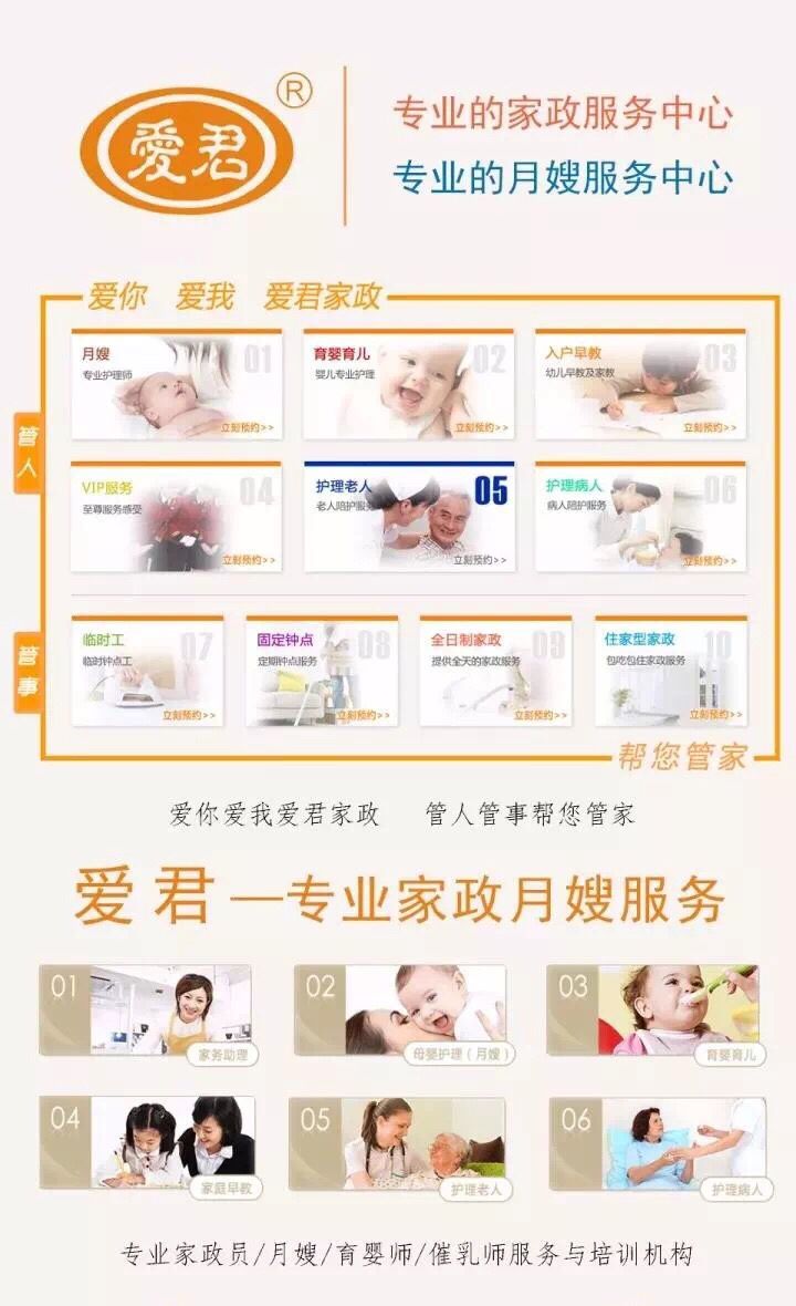 上海爱君家政公司总部_上海君爱家政服务有限公司_上海爱君家政培训
