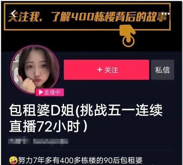 93 年姑娘掌握 400 栋楼引争议，二房东式长租公寓生意能否复制？