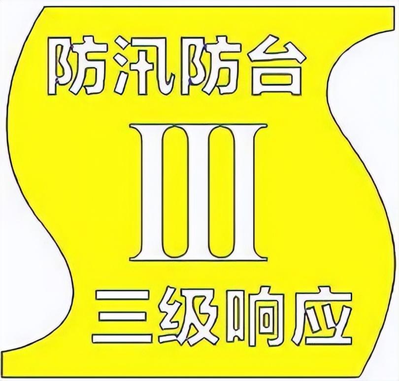 上海台风橙色警报_上海台风预警信号的颜色等级_