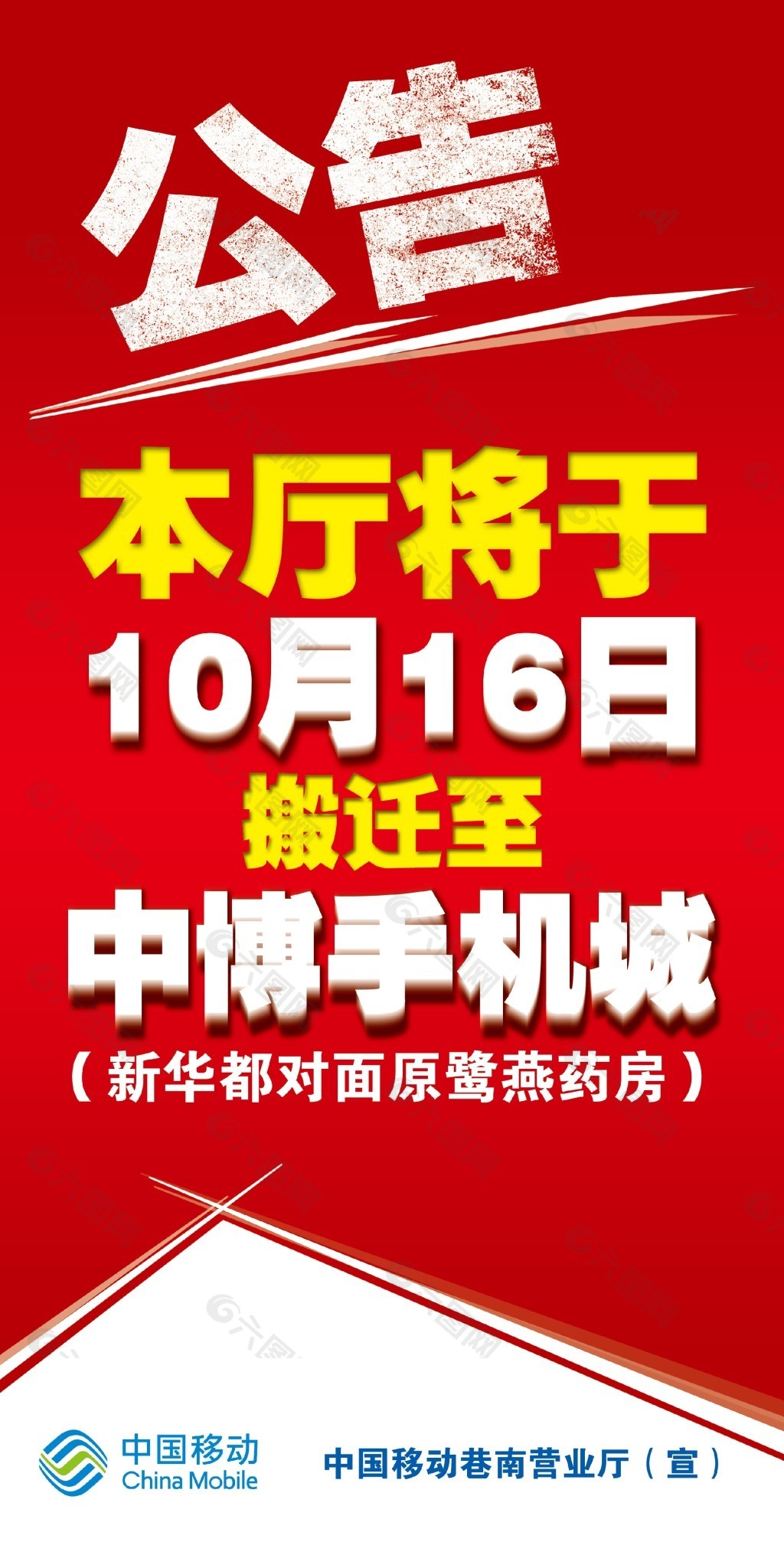闹大！店面贴招聘信息被罚款，不交封手机号，官方：罚款有法可依