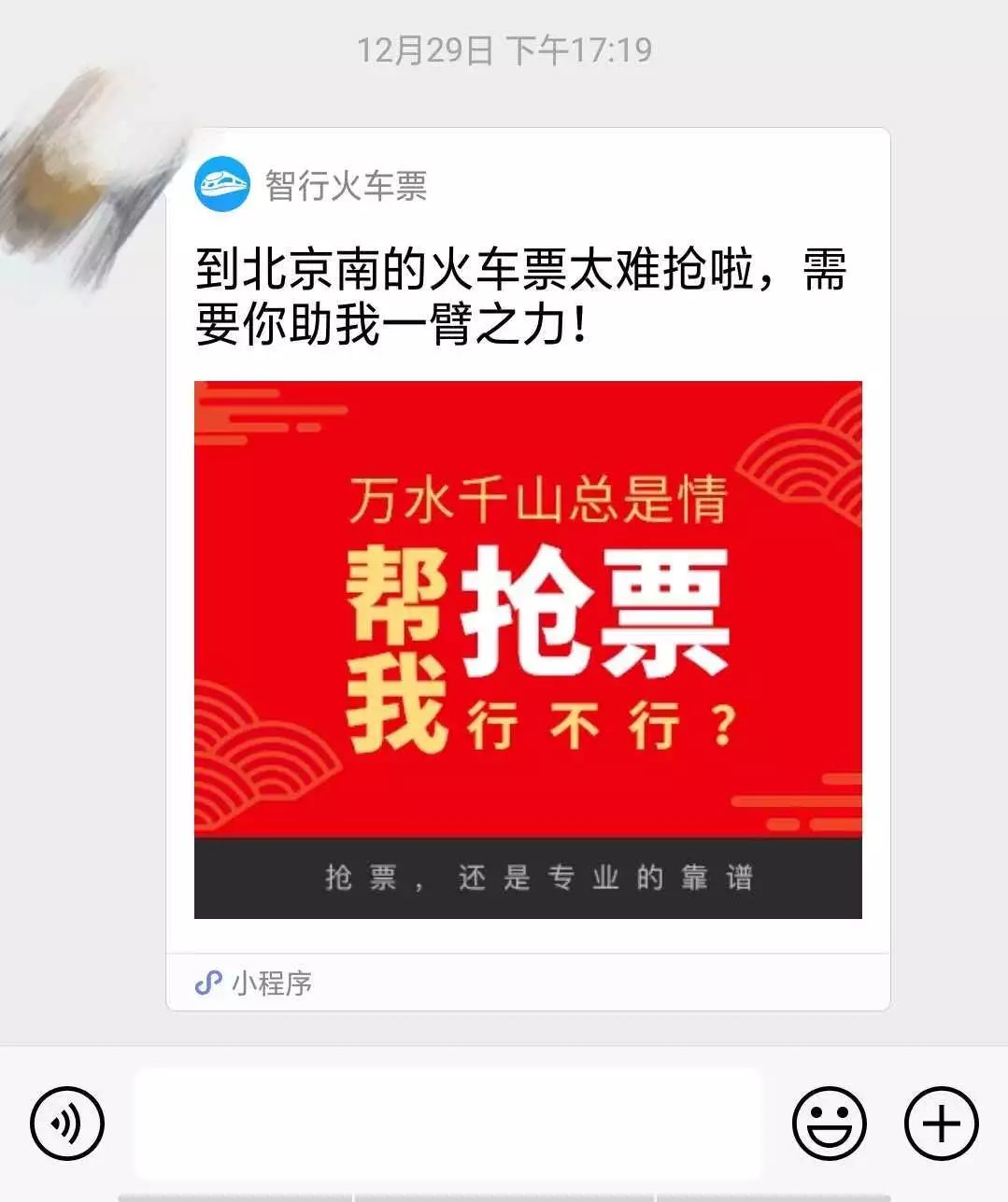 网上抢票哪个软件好用_抢票软件哪个成功率高_抢票网上软件好用不