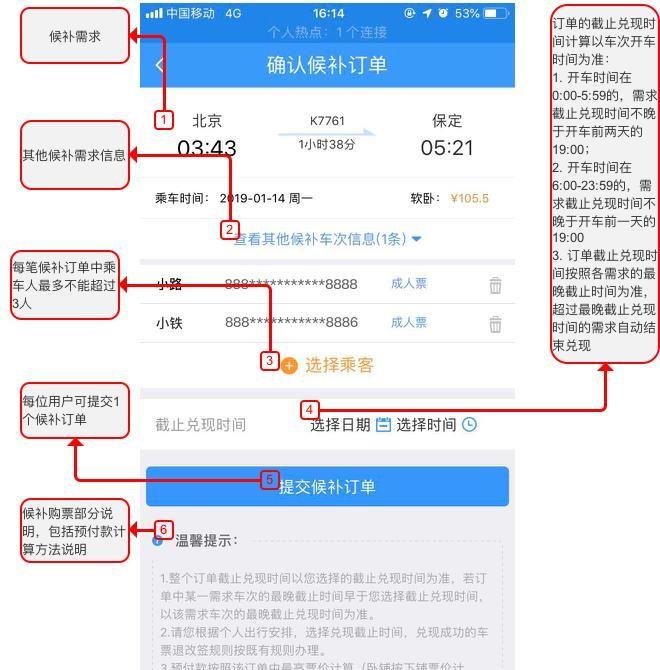 网上抢票哪个软件好用_抢票软件哪个成功率高_抢票网上软件好用不