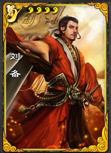 武将版三国_边锋三国杀手游_边锋三国杀直接买武将