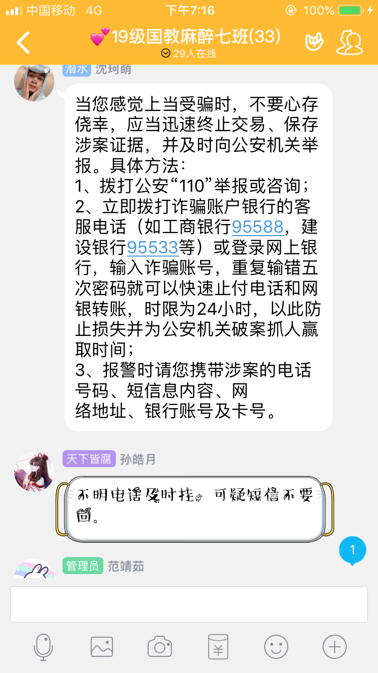 防骗防盗的心得_安全防盗防骗班会心得_防盗防骗主题班会总结