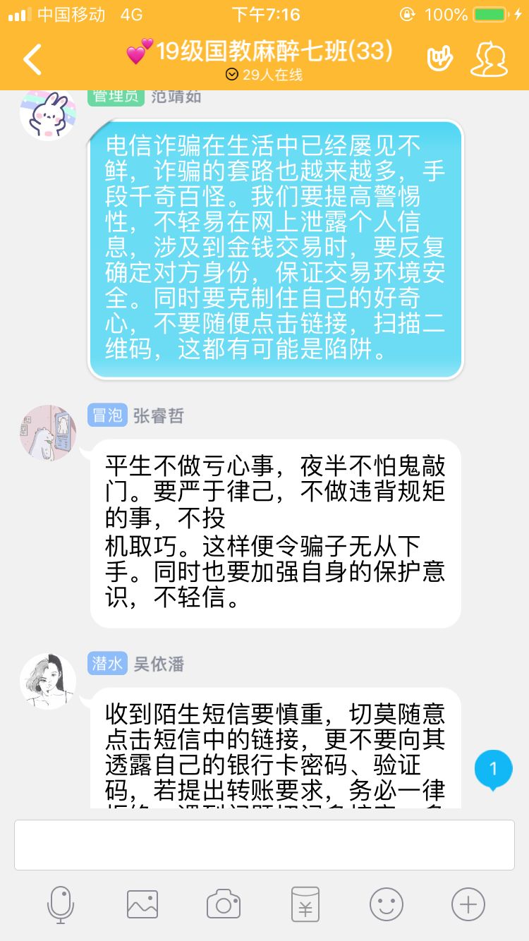 防骗防盗的心得_安全防盗防骗班会心得_防盗防骗主题班会总结