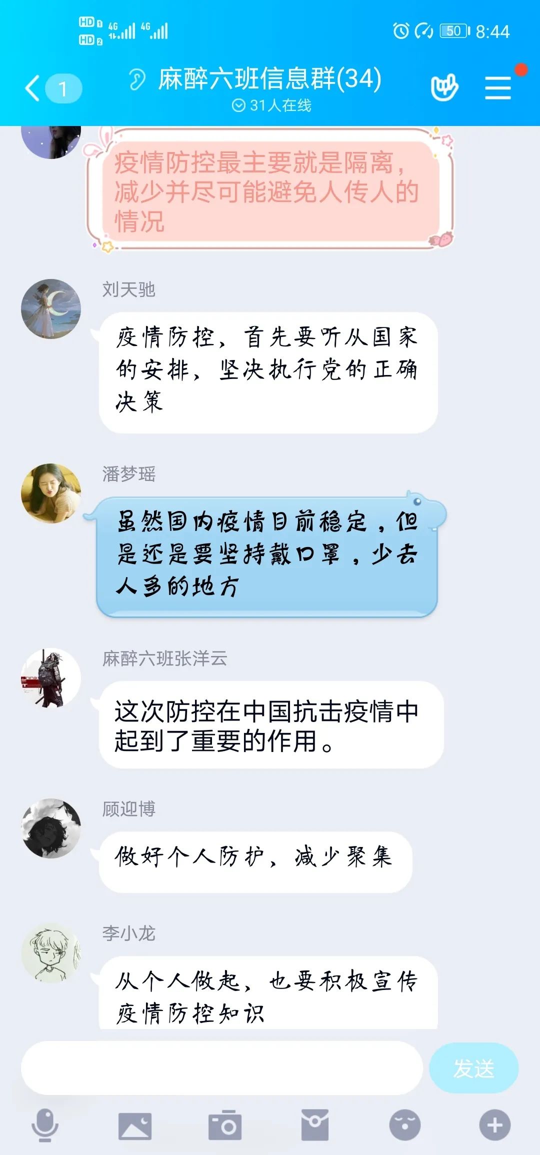 防骗防盗的心得_安全防盗防骗班会心得_防盗防骗主题班会总结