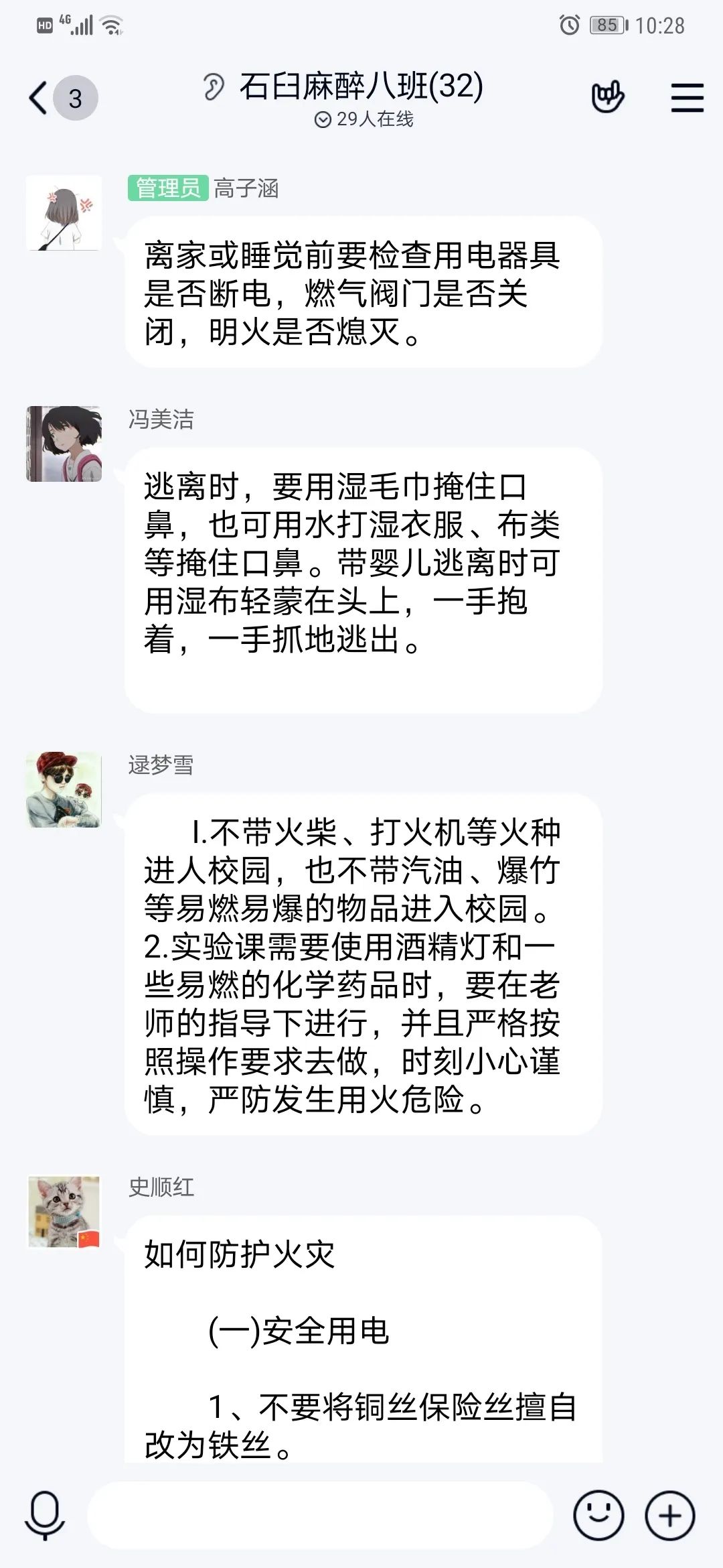 安全防盗防骗班会心得_防盗防骗主题班会总结_防骗防盗的心得