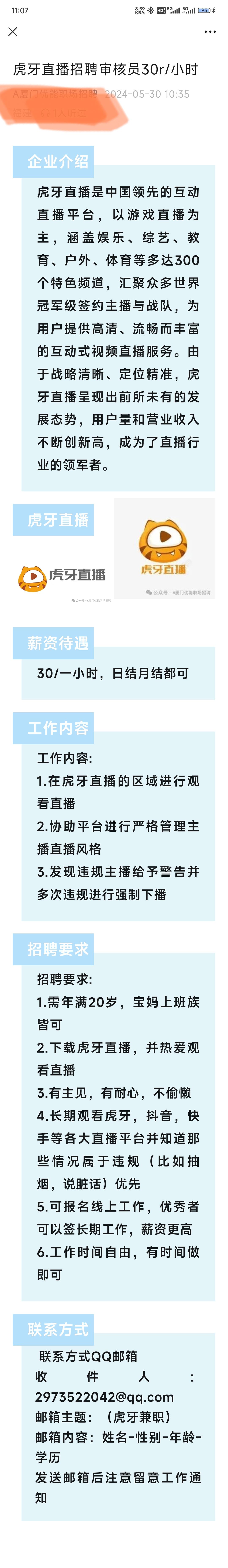 招聘用手机号是骗局_招聘手机号码_招聘网有电话号码的