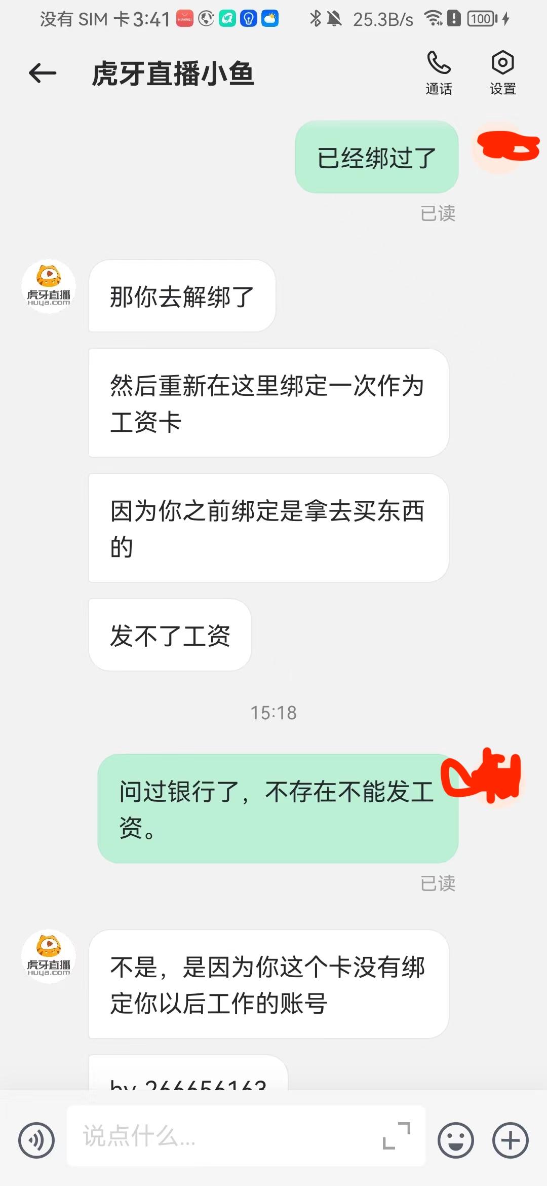 招聘用手机号是骗局_招聘手机号码_招聘网有电话号码的