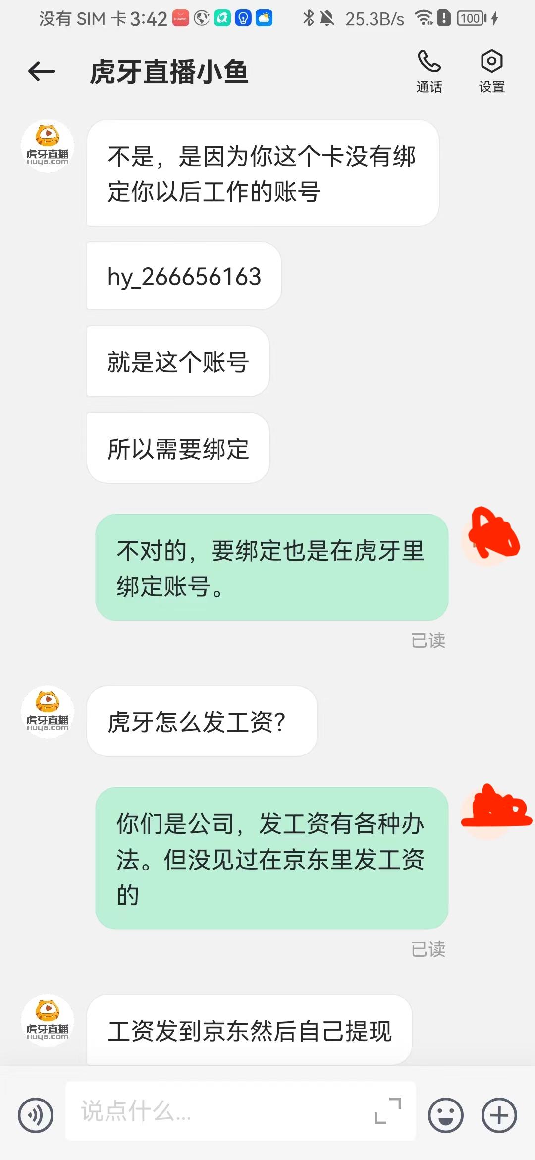 招聘用手机号是骗局_招聘手机号码_招聘网有电话号码的