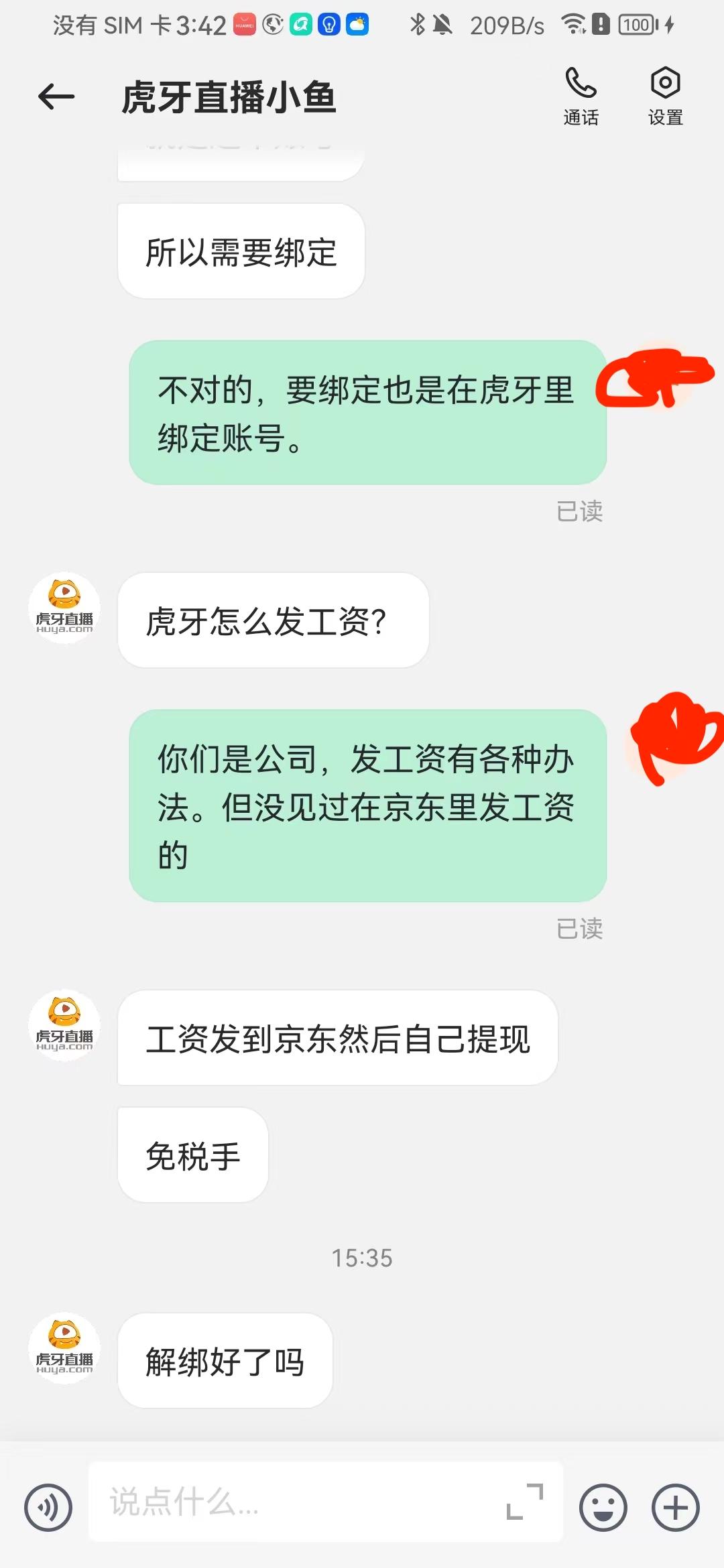 招聘手机号码_招聘用手机号是骗局_招聘网有电话号码的