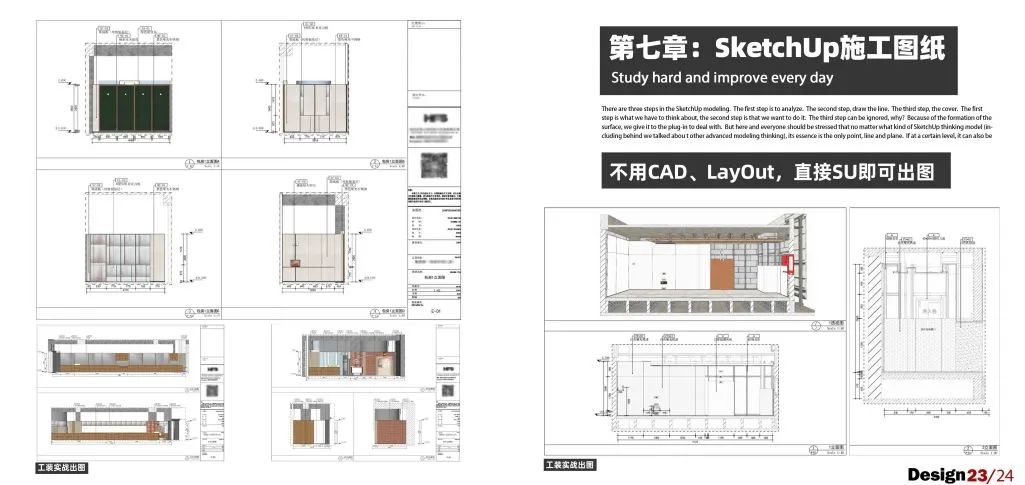 sketch up作品_作品梗概_作品的英文