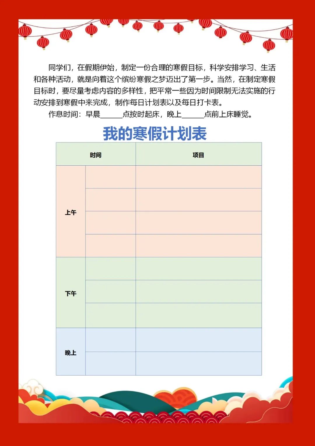 防盗防骗手抄报_防盗防骗手抄报图片_防盗防骗手抄报内容