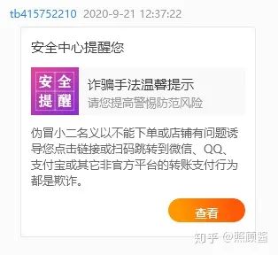 卖家淘宝防骗措施_卖家淘宝防骗怎么解除_淘宝卖家防骗