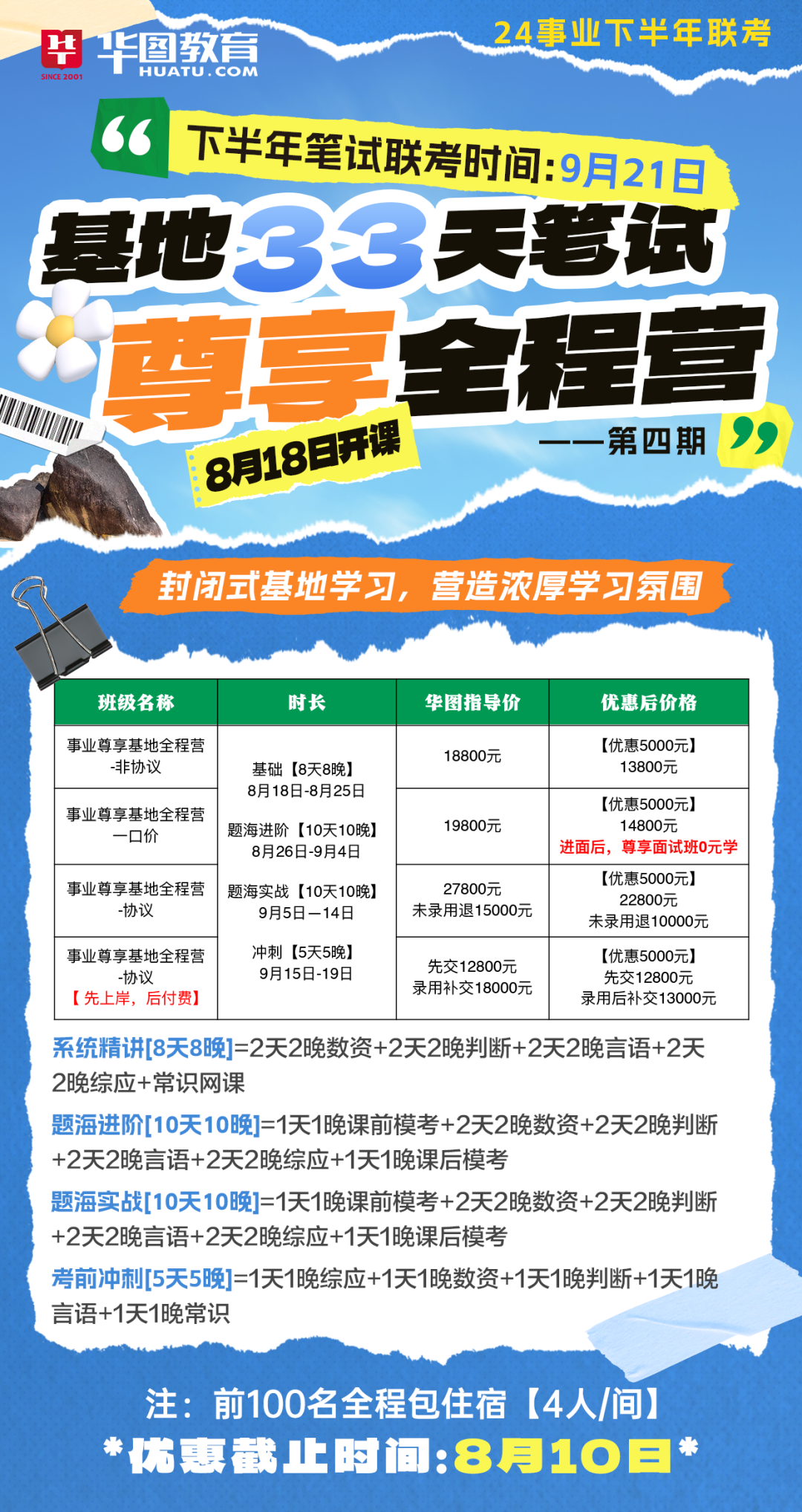 景宁人才网招聘信息_景宁招聘_招聘景宁毛宇龙