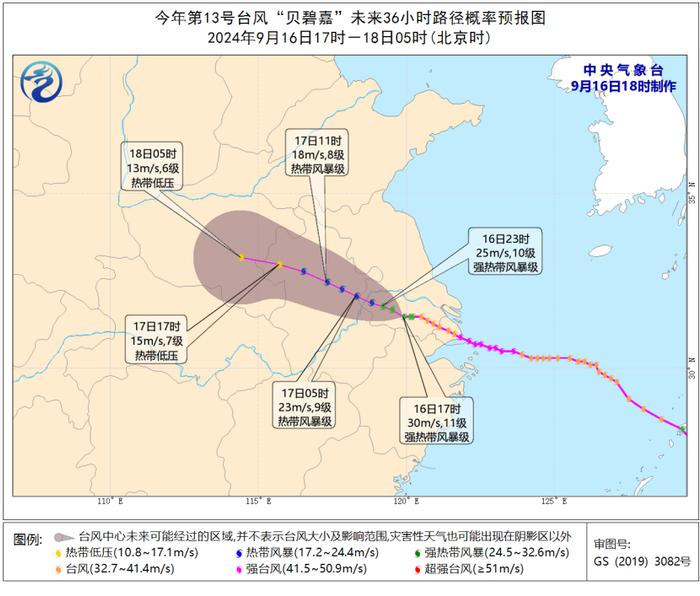 ▲台风“贝碧嘉”路径预报图 图据中央气象台