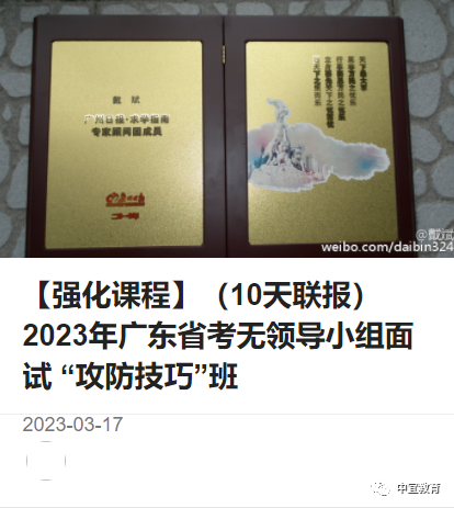 广东省公务员面试技巧_广东公务员省考面试_广东公务员面试视频教程视频