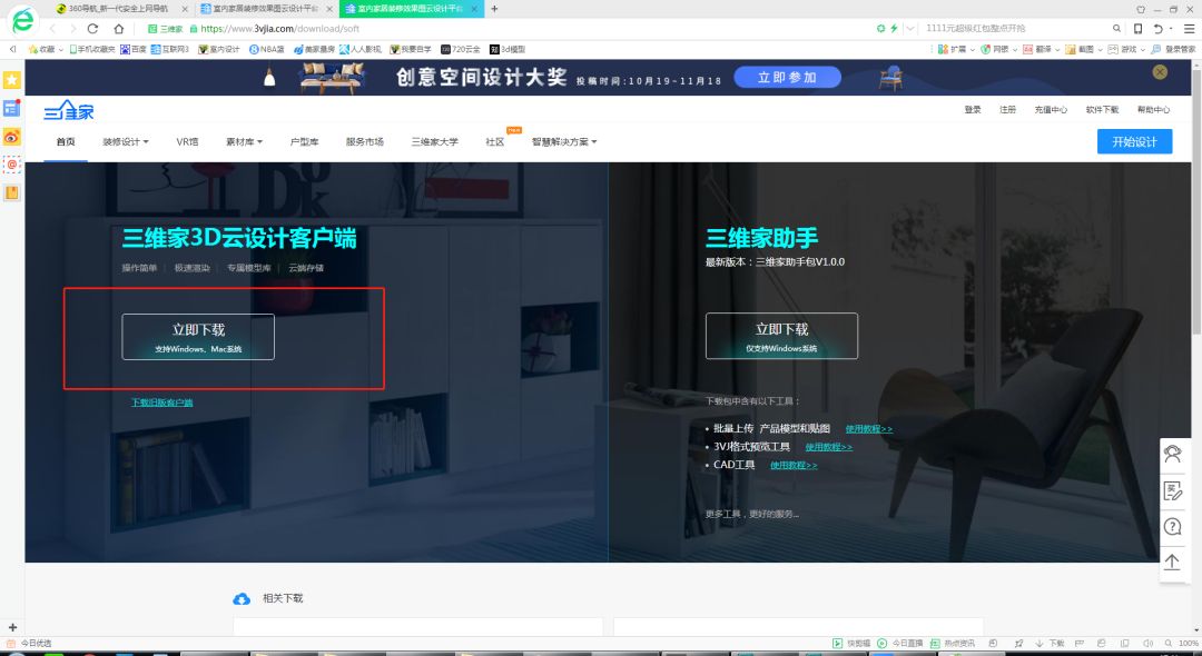 三维家软件教程_软件教程app_软件教程下载