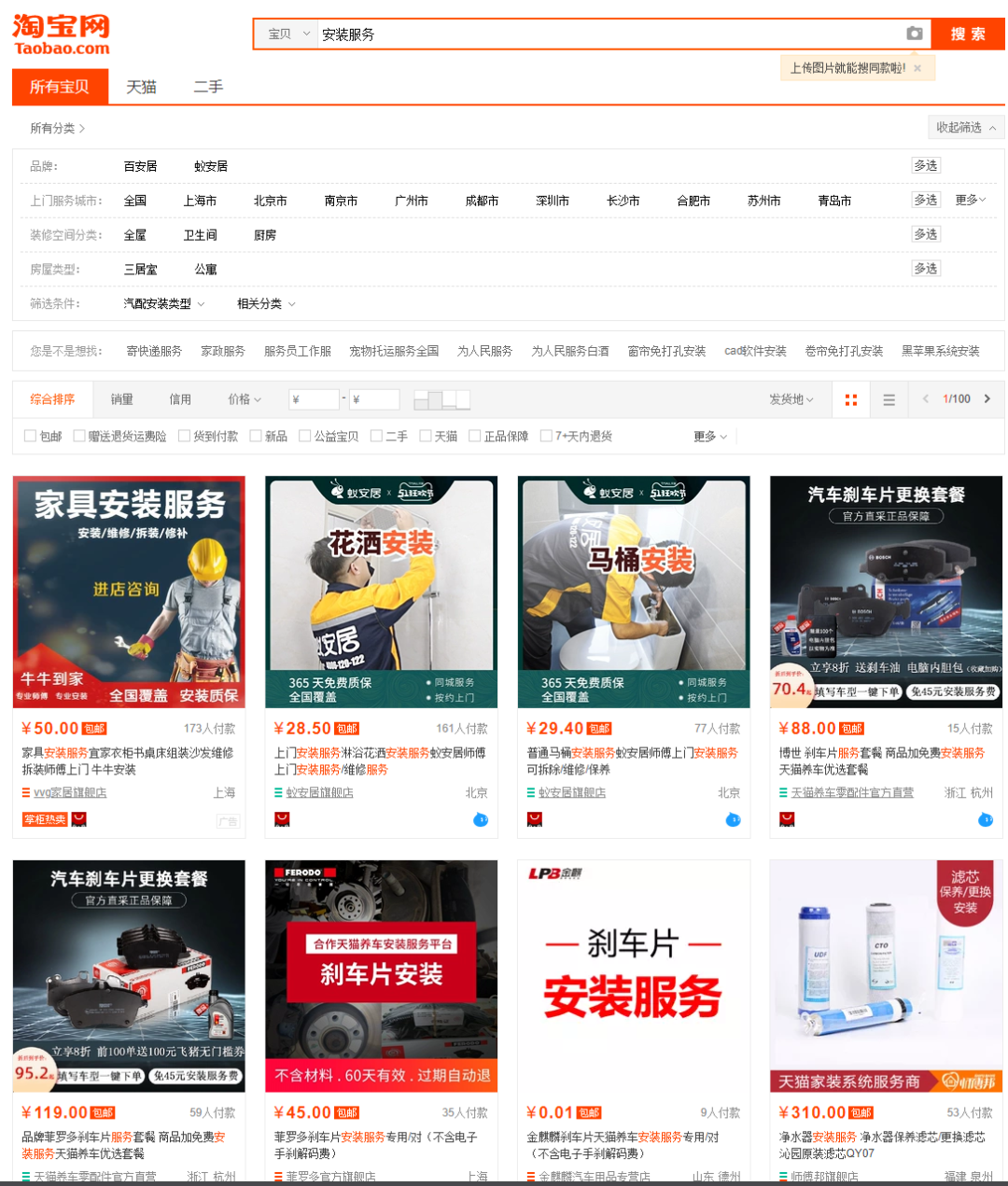 房屋装修材料预算表_装修房子的预算表格怎么制作_房屋装修预算清单样本