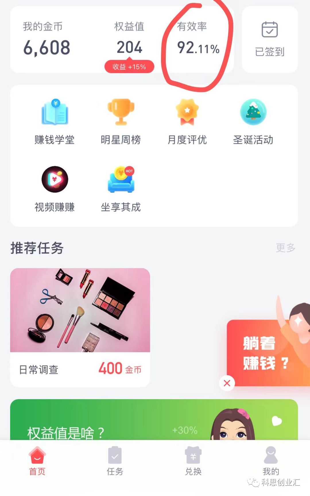 手机问卷调查赚钱app_手机问卷调查赚钱软件_问卷赚钱调查软件手机可以用吗