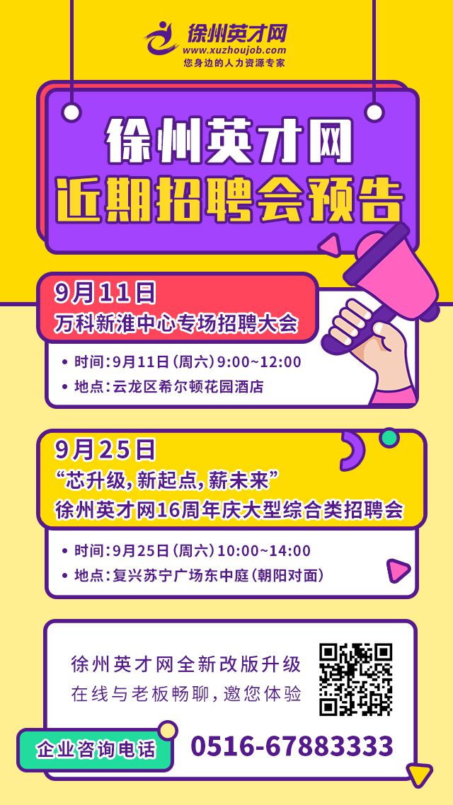 招聘信息 视频发布后，很快便引起网友们的关注和讨论！