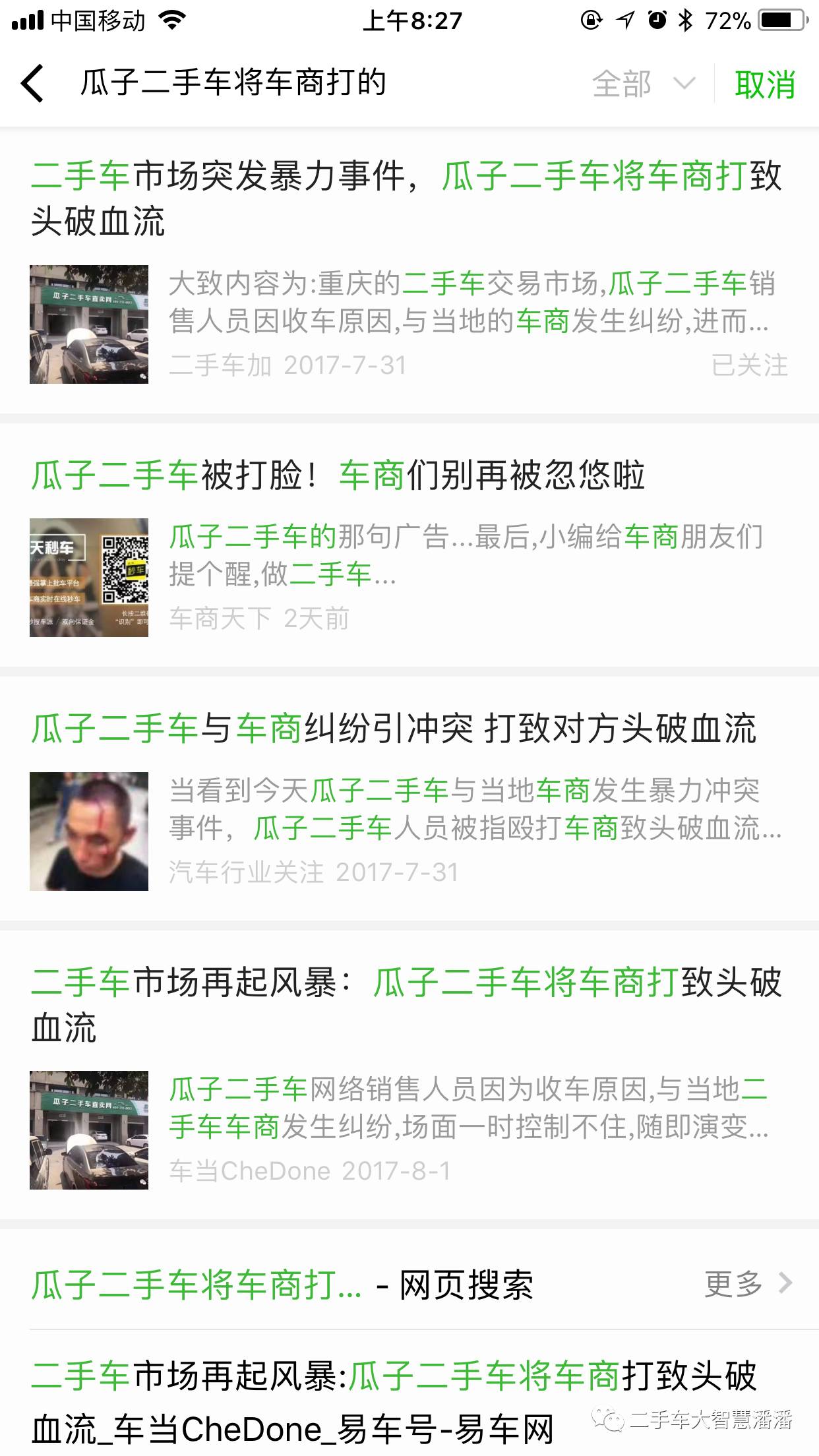 瓜子二手车官方客服_二手车瓜子网客服_瓜子二手车直卖网客服