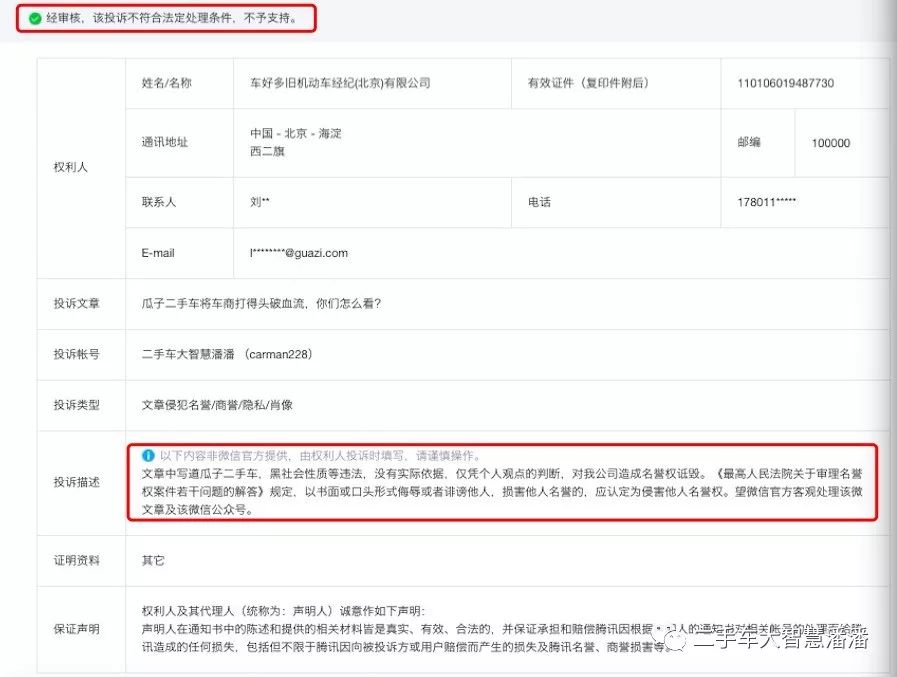 二手车瓜子网客服_瓜子二手车直卖网客服_瓜子二手车官方客服