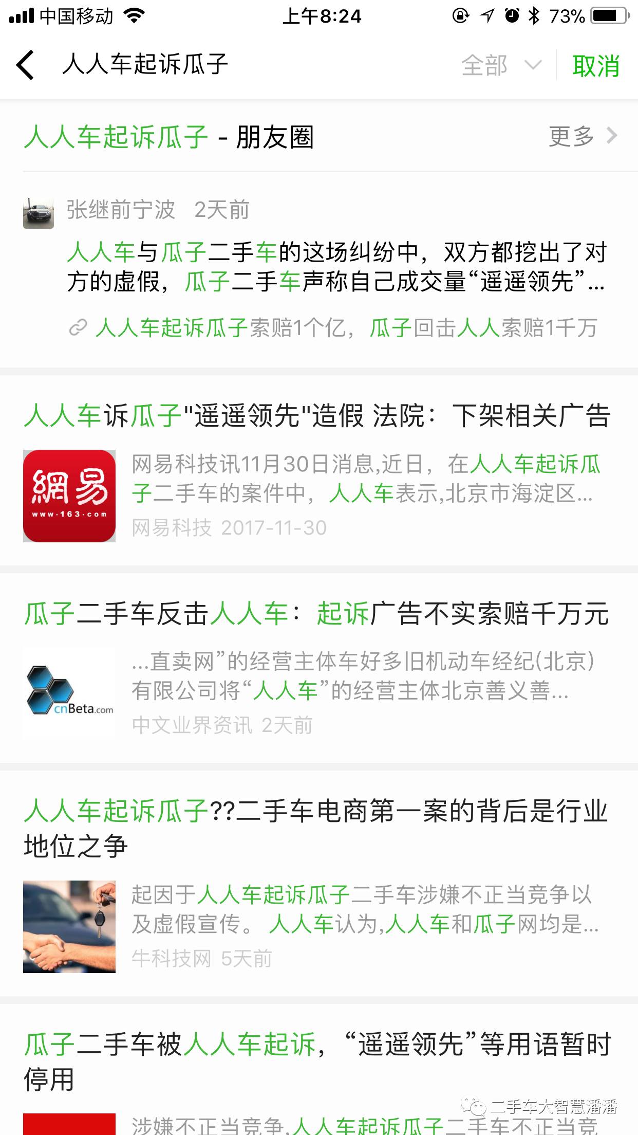 瓜子二手车官方客服_二手车瓜子网客服_瓜子二手车直卖网客服