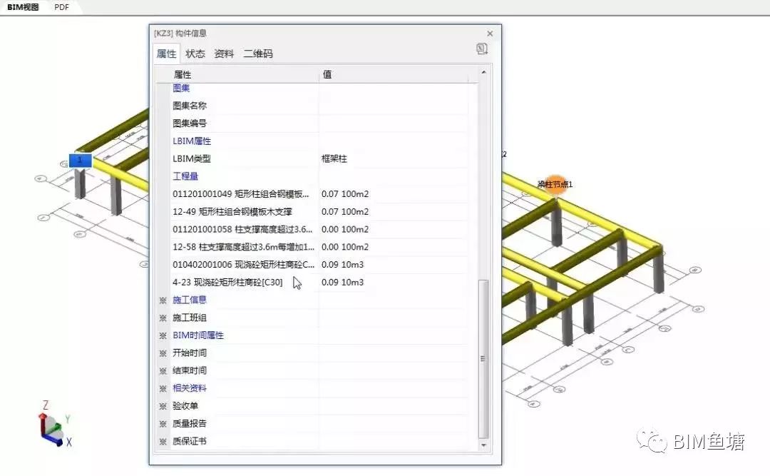 鲁班算量软件教程_鲁班算量软件视频教程_鲁班算量软件怎么用