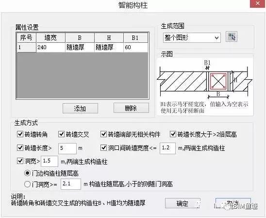 鲁班算量软件教程_鲁班算量软件怎么用_鲁班算量软件视频教程