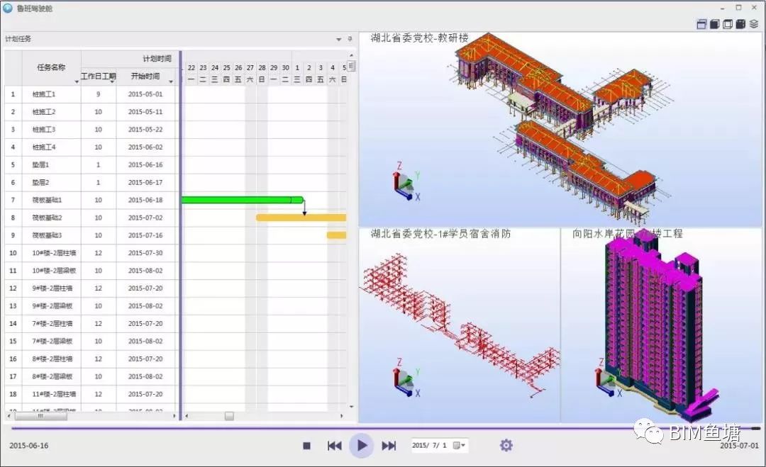 鲁班算量软件教程_鲁班算量软件怎么用_鲁班算量软件视频教程