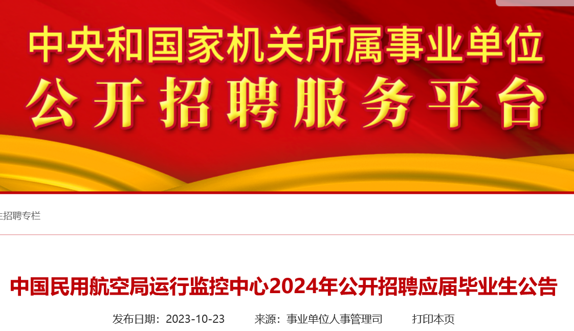 招聘软件免费发布职位_招聘_广饶招聘6月招聘司机