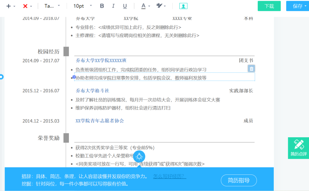2020年南开大学毕业报告_南开大学毕业生简历模板_简历模板毕业南开大学生怎么写
