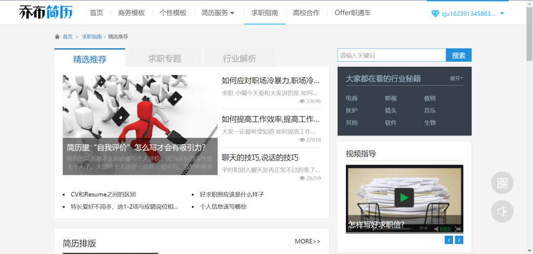 简历模板毕业南开大学生怎么写_南开大学毕业生简历模板_2020年南开大学毕业报告