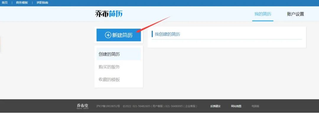 简历模板毕业南开大学生怎么写_南开大学毕业生简历模板_2020年南开大学毕业报告
