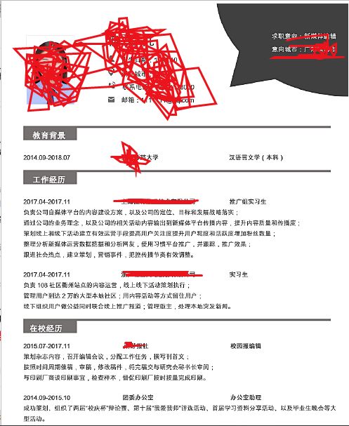 求职简历表大学生_高校求职简历模板_简历求职高校模板怎么写