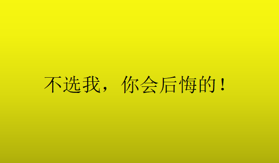 高校求职简历模板_简历求职高校模板怎么写_求职简历表大学生