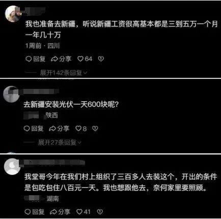 招工 新疆自贸区光伏产业发展迅猛，农民工就业机会多，但需警惕诈骗风险
