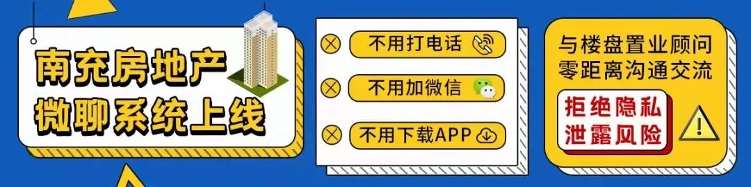 四川省南充市嘉陵区二手房价_南充嘉陵二手房信息_南充嘉陵区房源