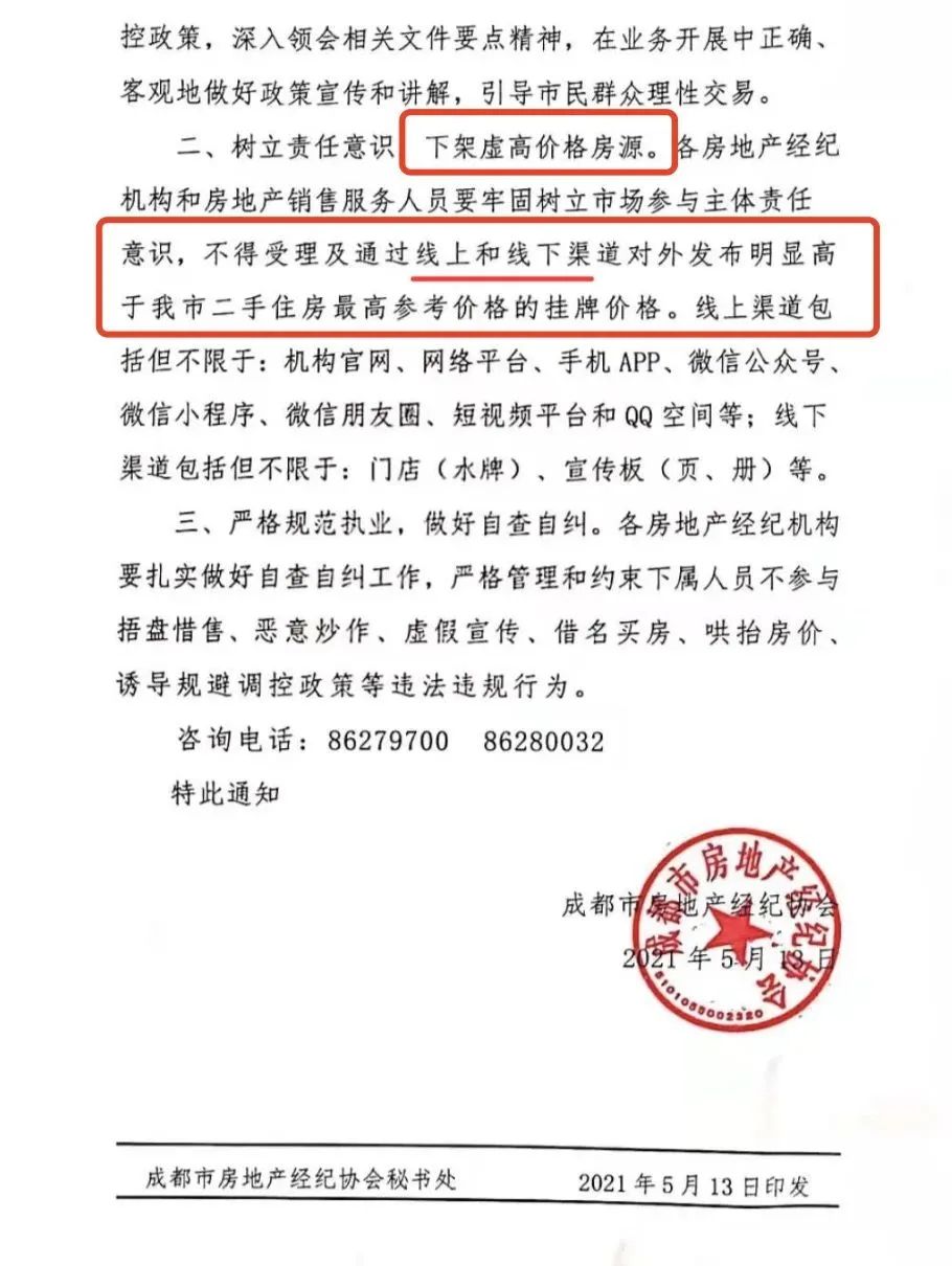 四川省南充市嘉陵区二手房价_南充嘉陵二手房信息_南充嘉陵区房源