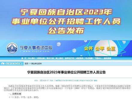 最新招聘公告！事业编制