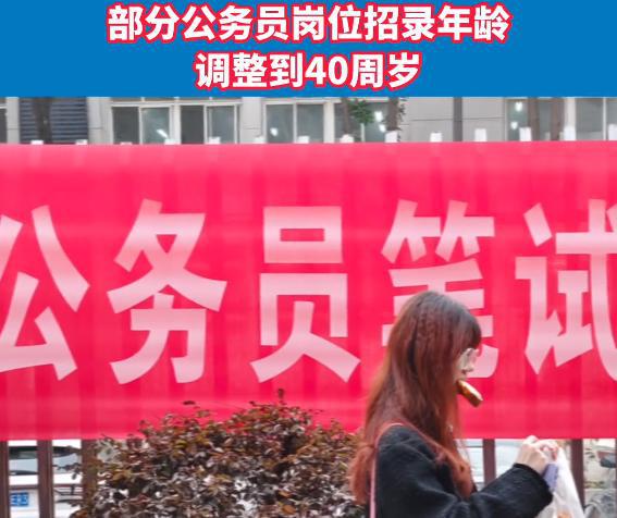 小嘉“随身伴” | 企业招聘多存在年龄限制？回应来了→