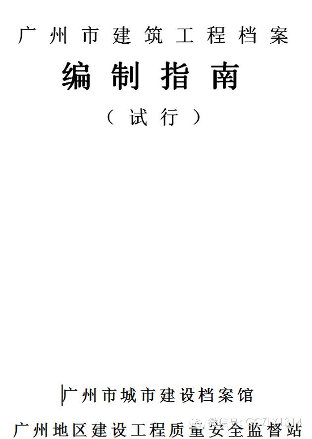 筑业资料软件教程_筑业资料软件破解版百度云_筑业资料软件多少钱一套